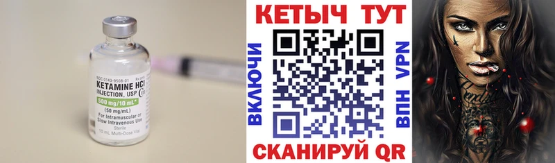 КЕТАМИН ketamine  Чишмы 